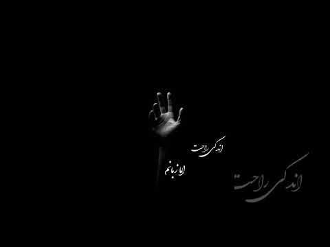 آتشی در سینه ام دارم شعر اشعار عاشقانه باران دکلمه مولانا عشق اکسبلور ایران سعدی حافظ