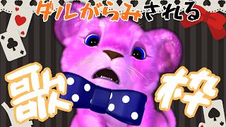 ダルがらみ常習犯の🦁🎵定期歌枠🎤 #もふもふれいあ🐾 #vtuber 