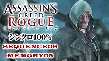 【アサシンクリードローグ シンクロ100%攻略】#30 SEQUENCE6 MEMORY05「私たちにではなく、主よ」【Assassin