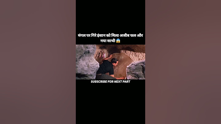 मंगल पर गिरे इंसान को मिला अजीब फल और नया साथी