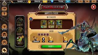 ケロザードの天守閣_207回目（Warlords of Aternum: アーテヌムの武将） screenshot 5
