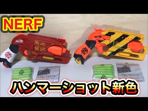 Nerf Zombie Strike Hammershot ゾンビストライクハンマーショットブラスター 9jupf8b Amazon.co.jp: NERF ゾンビストライクハンマーショット