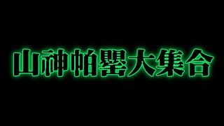 全新美國靈異佛堂Youtube Channel-ep98 { 山神帕罌大集合 } # 山神#精族#血罌 #碌葛 #亞贊屈啦 #淫罌 #師兄 #血屍油 #馬食撚 #降頭油 #帕罌 #泰式法器 #靈異節目