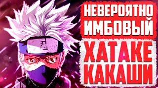 Сильнейшая ФОРМА Какаши | Завершенный Сусано и Имбовые Мангекью | Разбор Наруто - Боруто
