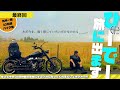 【英バイク旅🧳最終回】🧭九州一周10日間の旅Day6~Day10 🏍️🏔️みんなありがとう!!