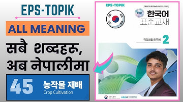 Eps topik new course book meaning Chapter 45 #epstopikchapterwisemeaning #epsnewbook