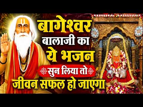 जिस घर में बालाजी का ये शक्तिशाली पाठ होता है वहां दुर्भाग्य दरिद्रता, भूत प्रेत नहीं आते है  Balaji