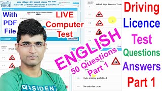 Learning Licence Test Questions in English | Driving Licence Test Questions & Answers Part 1