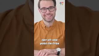 מהי אהבה אמיתית?  #הידברות  #הרבזמירכהן