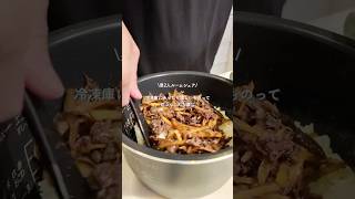 牛肉とごぼうのしぐれ煮おにぎりを冷凍しておく|男2人ルームシェア #youtubeshorts #料理男子