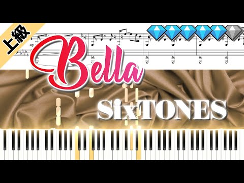 【Full】Bella/SixTONES (楽譜付き)＜上級ピアノアレンジ＞