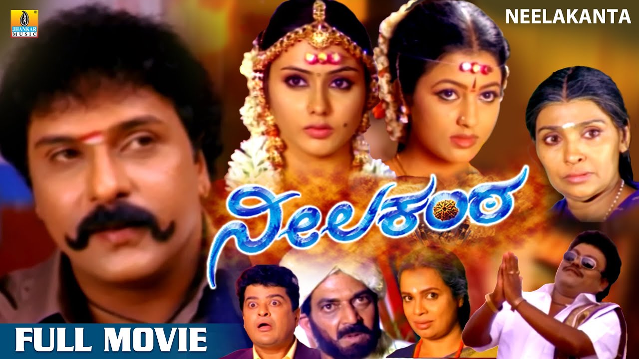 Neelakanta ನೀಲಕಂಠ (Kannada Full HD Movie) V. Ravichandran, Namitha, Sridevika | Jhankar Music