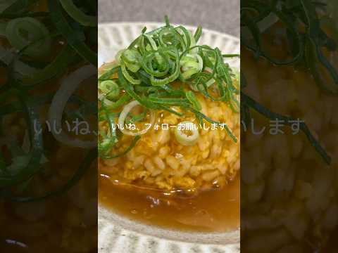 なぎ　妻に褒められたいのレシピ: 妻に出したら病気の人でも食べれる味って言われた【あんかけチャーハン】コメント欄に作り方載せてます #簡単レシピ #チャーハン#料理男子#おうちごはん