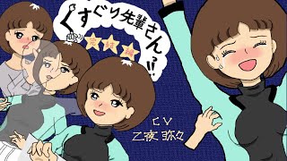 【ボイス付き】くすぐり先輩さんっ！！完結編【くすぐり】