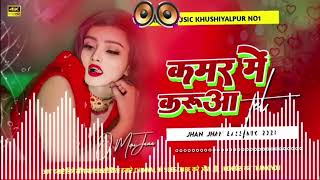 Kmar Me Karuaa Thel dj djsong supar hit  