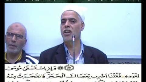 إملاء سورة البقرة الآيات من 59 إلى 65