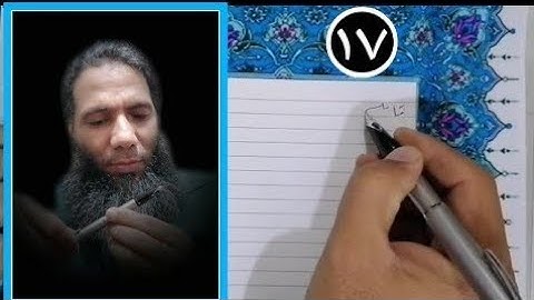 ((رحلة القرآن الكريم)) سورة البقرة بخط الرقعة بالقلم العادي من الآية ١٠٦ حتى الآية ١١٢ (مصحف معلم)