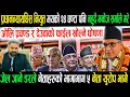 जेल जाने नेताको कुण्डली Today Nepali News Nepali khabar Rabi lamichhane balen shah prachsnd kp oli//
