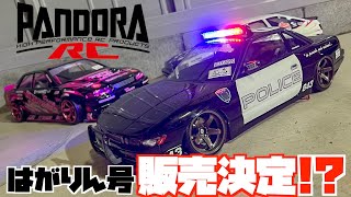 これ売るの！？】パンドラRCがマジでボディ作っちゃった！！ - YouTube