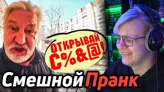 Пятёрка Угарает над таким  Пранкам!!! || Пятёрка смотрит: "И СНОВА ДОМОФОН НЕ ПУСКАЕТ ДОМОЙ / ПРАНК"