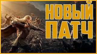 СМОТРИМ НОВЫЙ ПАТЧ | ВЛАСТЕЛИН КОЛЕЦ БИТВА ЗА СРЕДИЗЕМЬЕ 2 ПО СЕТИ  | ENNORATH MOD