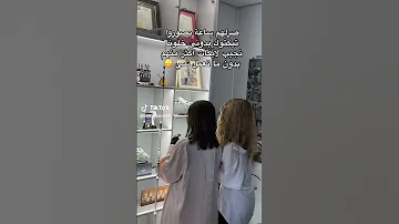 تيك توك أسامة ترند انتي أمورة 