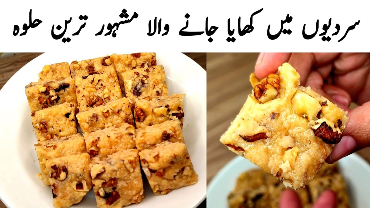Milk Halwa Recipe l Akhrot Halwa Recipe l indian Recipe l Easy Halwa