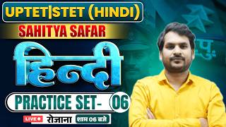 UPTET|STET (हिन्दी- HINDI) PRACTICE SET-06 By- Vikas Mishra Sir