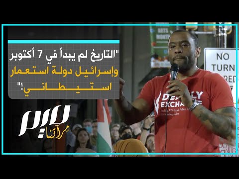 التاريخ لم يبدأ في 7 أكتوبر وإسرائيل دولة استع مار استي طاني