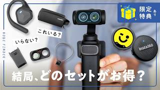 Don't Miss Out: Which Insta360 Luna Ultra Kit Is the Best Value? A