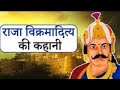 लड़के का पता कैसे लगाया राजा ने motivational story 😱😱