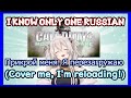 I learned Russian from Call of Duty - Shishiro Botan【 Hololive ▷ Eng sub】