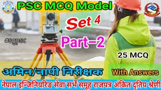 amin loksewa question nepali set 4 part 2// अमिन संघ लोकसेवा पाठ्यक्रम मा आधारित// #sgpsc #surveying