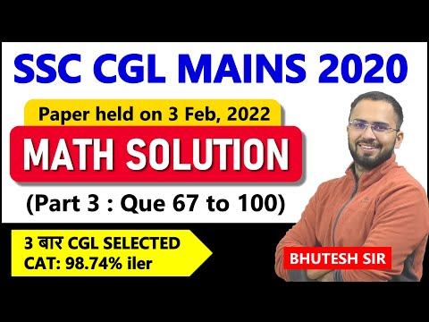 SSC CGL 2020 Tier 2 Math 3 Feb, 2022 Paper solutions Best shortcuts, fast methods