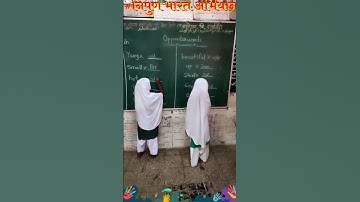 #nipun bharat abhiyan *Opposites words std.2nd