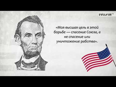 Гражданская война в США 1861–1865