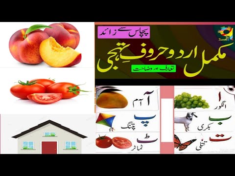 اب پ ٹ سیکھیں - YouTube