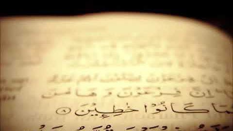 سورة النحل بتلاوه الشيخ إبراهيم الاخضر