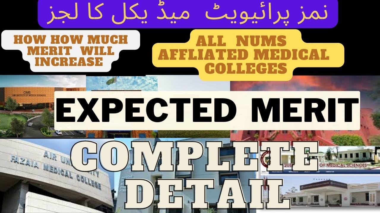NUMS PRIVATE EXPECTED MERIT || HOW MUCH MERIT WILL INCREASE OR DECREASE || DETAILED VEDIO