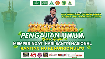 🔴 LIVE | PENGAJIAN UMUM GUS MUHAMMAD ELHAM YAHYA (HARI SANTRI NASIONAL) RANTING NU KENONGOMULYO