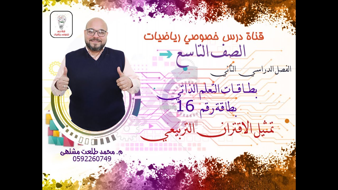 شرح و مراجعة   