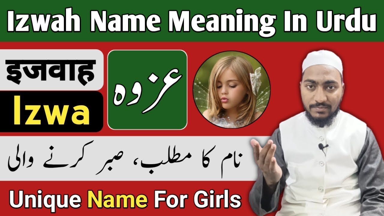 Izwah Name Meaning In Urdu | Izwa Naam ka Matlab | Mufti Sadaqat Official | عزوہ نام کا مطلب