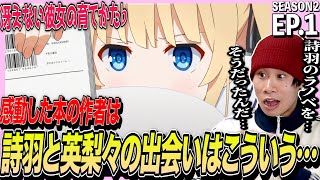 冴えない彼女の育てかた♭ 同時視聴
