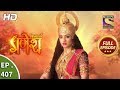 Vighnaharta Ganesh - Ep 407 - Full Episode - 13th March, 2019