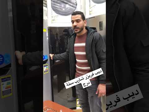 ديب فريزر شارب ٦ درج اسود عندنا بي ارخص سعر في مصر