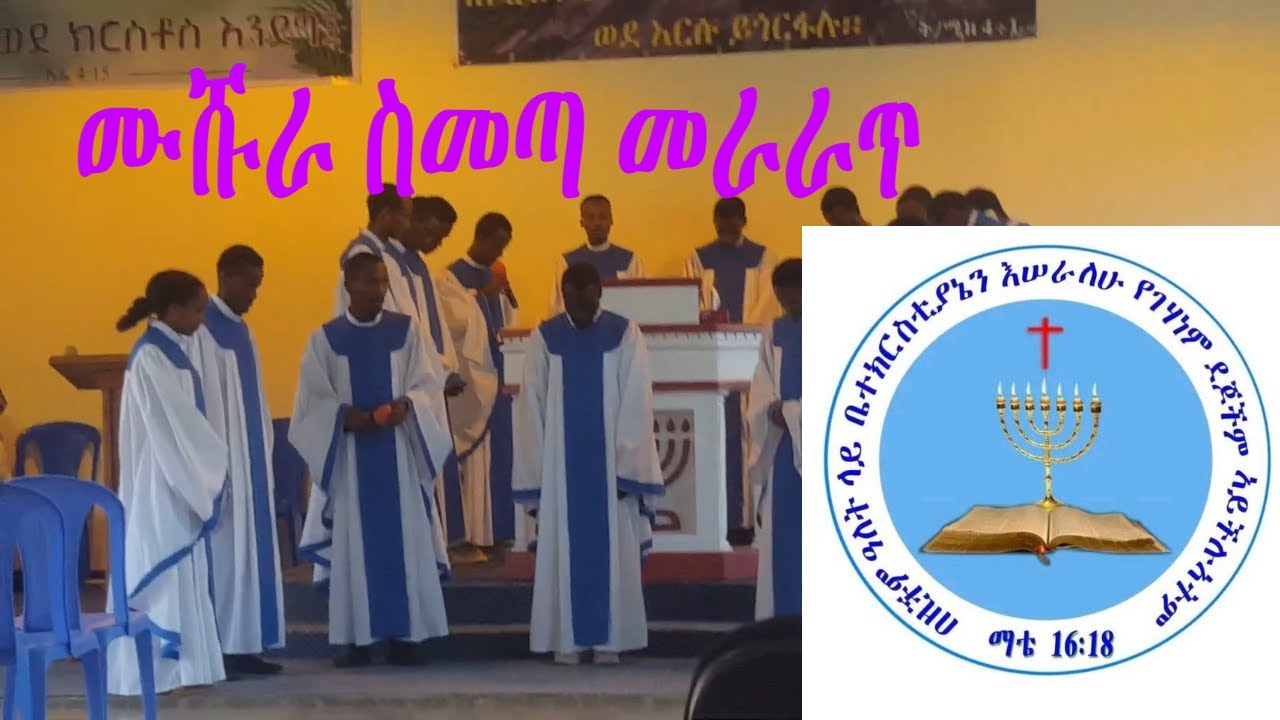 Arsi University Apostolic Church Student Hibret choir| Apostolic church of Ethiopia
