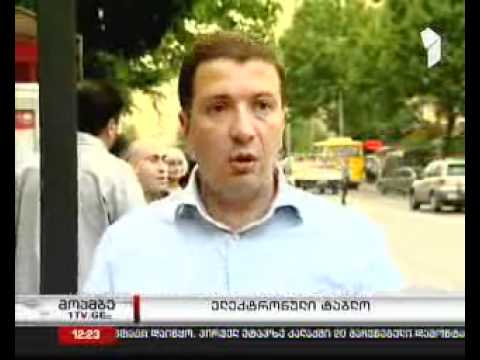 ელექტრონული მაჩვენებლების მონტაჟი