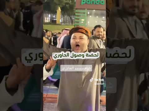 الحاوري في فعالية ليالي يمنيه #انسجام_عالمي #اكسبلور #اليمن #ترند #الحاوري