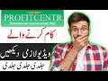 Profitcentr Website To Earn Money Online in 2023 - Saqib Online