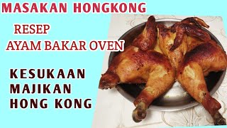 Ayam Panggang Oven | Ayam Bakar Utuh | Resep Ayam Panggang Oven | Panggang Ayam Utuh | Ayam Guling